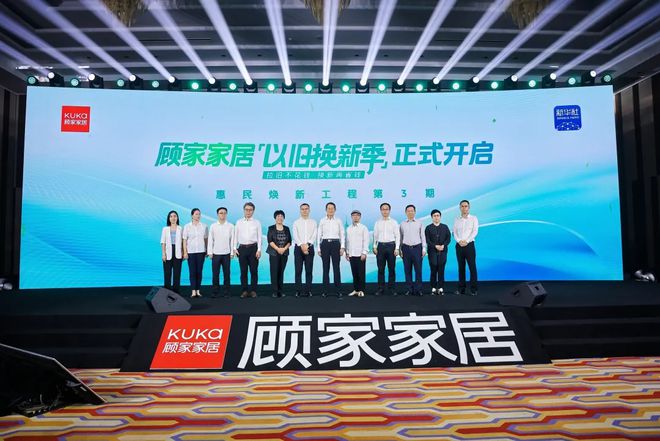 企抢占“以旧换新”高地龙8游戏网址利好之下众(图4)