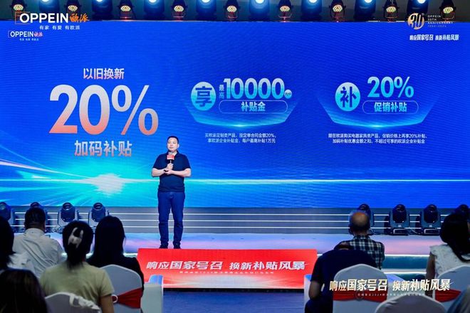 企抢占“以旧换新”高地龙8游戏网址利好之下众(图9)