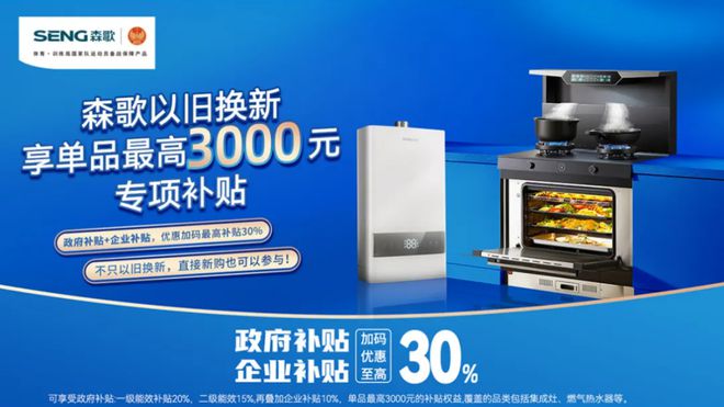 企抢占“以旧换新”高地龙8游戏网址利好之下众(图7)