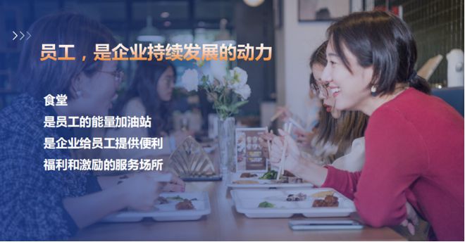 食堂解决方案：中小企业智慧食堂的优先选择龙8国际电子游戏娱乐平台星厨魔方T3智慧(图4)