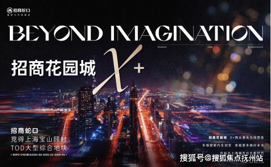 （招商售楼处）丨时代乐章年末优惠折扣long8唯一中国网站招商·时代乐章(图5)