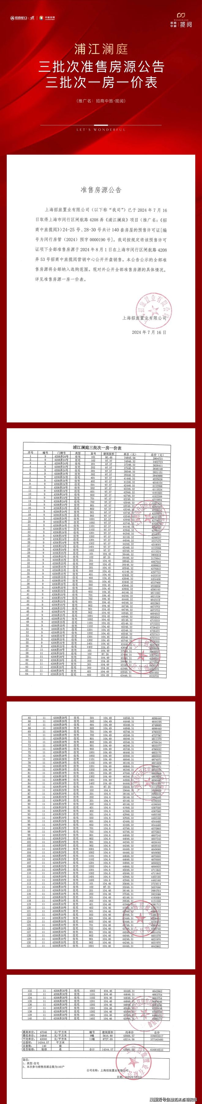 资联袂打造【招商中旅·揽阅】售楼处long8唯一登录招商蛇口中旅投(图13)