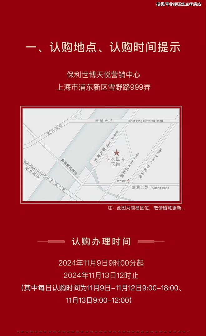 保利世博天悦-2024最新优惠折扣曝光long8唯一网站保利世博天悦（网站）(图13)