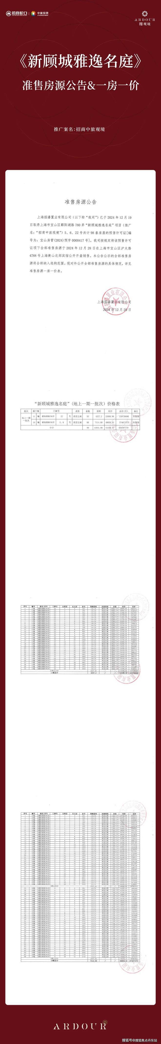 中旅观境售楼处(网站)欢迎您-中旅观境Long8国际平台登录入口2024招商(图14)