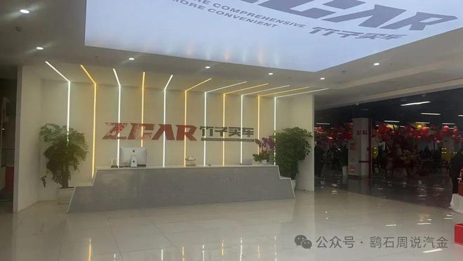 度揭秘：“中国最牛汽贸”--竹子买车long8唯一中国网站6个视角 深(图7)