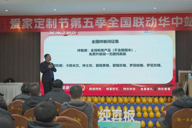 简一成功举办“爱家定制节”第五季团购大会long88龙8国际定制盛宴钜惠来袭—(图2)