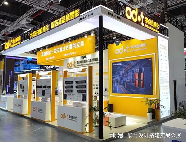 设计展台-深圳奕晟会展龙8头号玩家搭建展览