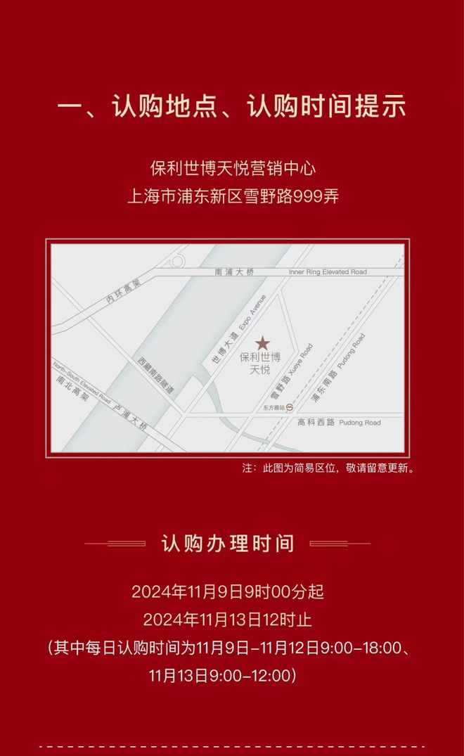 处-保利世博天悦-最新资讯-网站-龙8国际唯一网站保利世博天悦-售楼(图8)