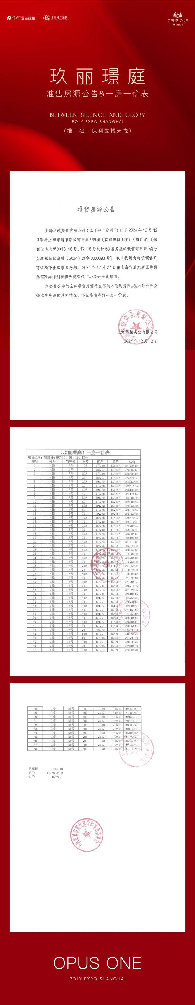 处-保利世博天悦-最新资讯-网站-龙8国际唯一网站保利世博天悦-售楼(图21)