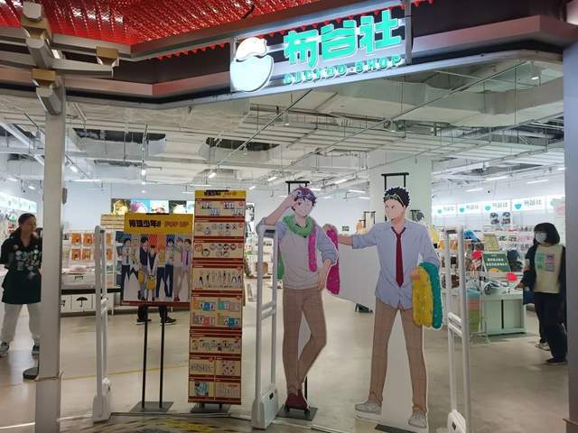 的谷子店已经开始倒闭了龙8体育第一批跟风开(图6)