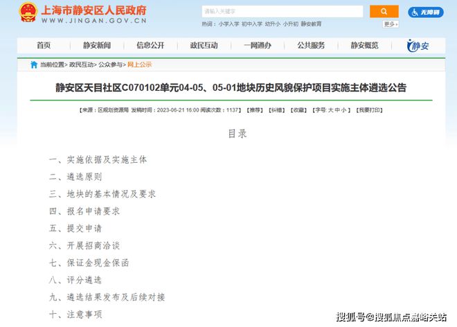 安玺樾网站发布：地铁房新标杆低能耗住宅long88龙8国际®静安玺樾售楼处静(图6)
