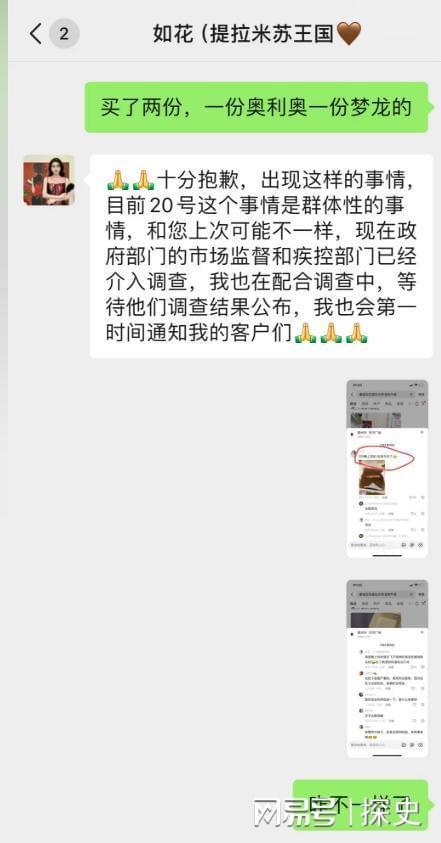 销知情人曝黑料被网友指是惯犯提拉米苏中毒后续：本人账号注(图5)