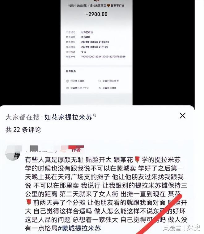 销知情人曝黑料被网友指是惯犯提拉米苏中毒后续：本人账号注(图9)