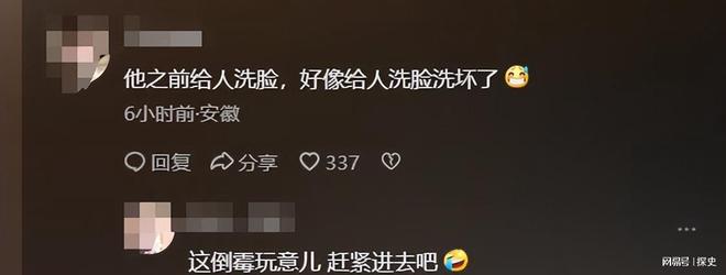 销知情人曝黑料被网友指是惯犯提拉米苏中毒后续：本人账号注(图8)
