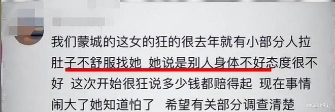 销知情人曝黑料被网友指是惯犯提拉米苏中毒后续：本人账号注(图18)