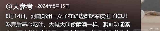 销知情人曝黑料被网友指是惯犯提拉米苏中毒后续：本人账号注(图13)