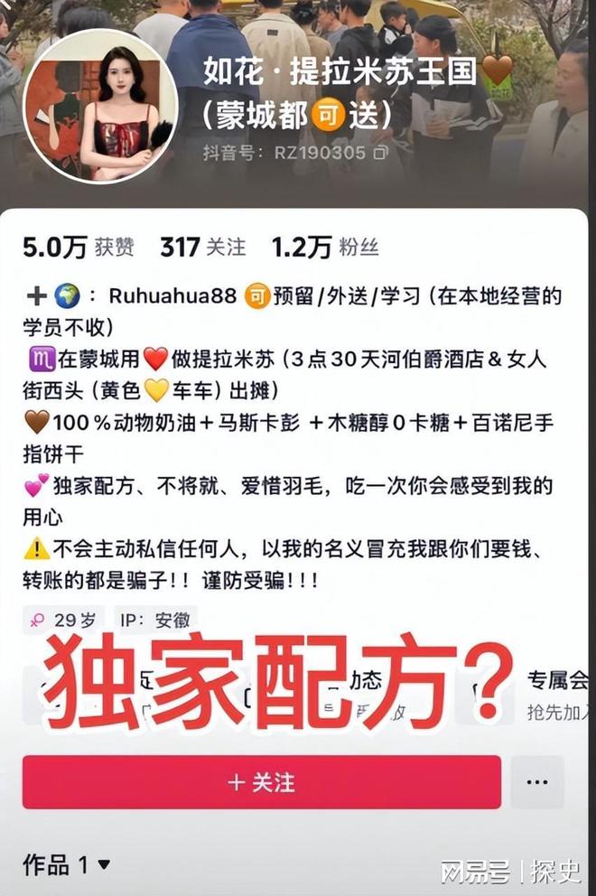销知情人曝黑料被网友指是惯犯提拉米苏中毒后续：本人账号注(图20)