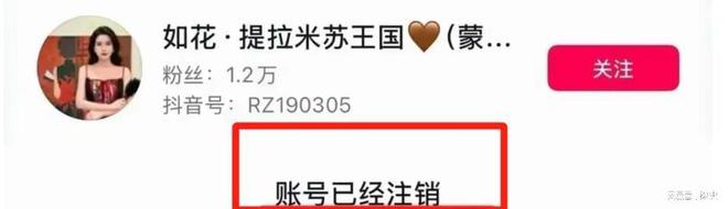 销知情人曝黑料被网友指是惯犯提拉米苏中毒后续：本人账号注(图10)