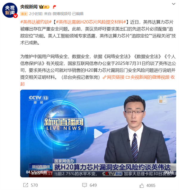 8月03日Bl2025年0(图8)