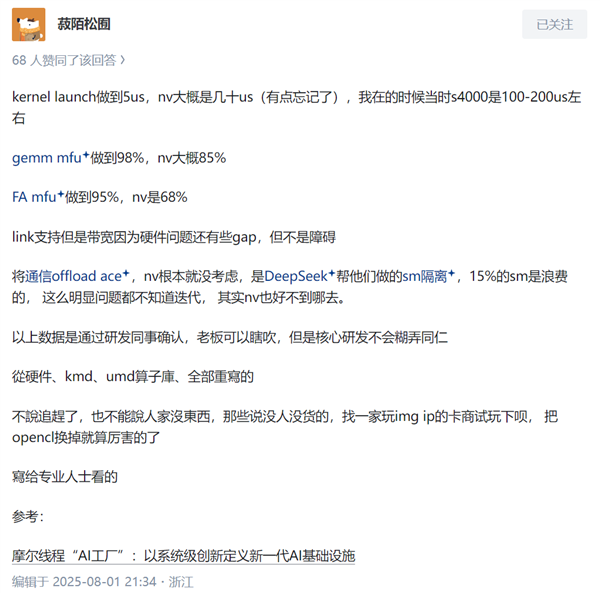 8月03日Bl2025年0(图13)
