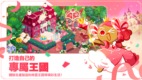 人王国国服冲呀饼干(图1)