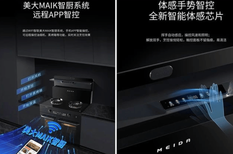 成灶引领智能烹饪革命家电换新潮来袭美大集(图3) 成灶引领智能烹饪革命家电换新潮来袭美大集(图3)