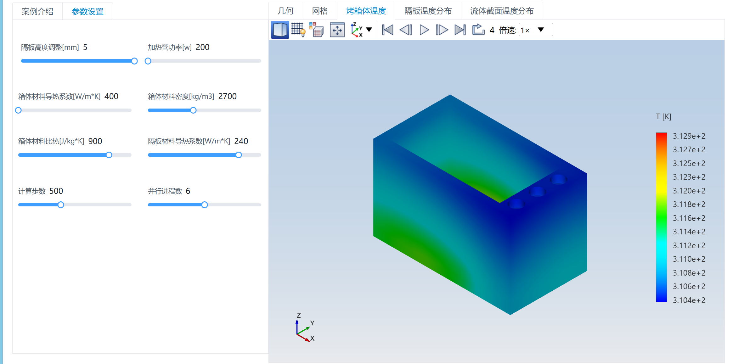 例——烤箱加热仿真仿真APP应用案(图2)