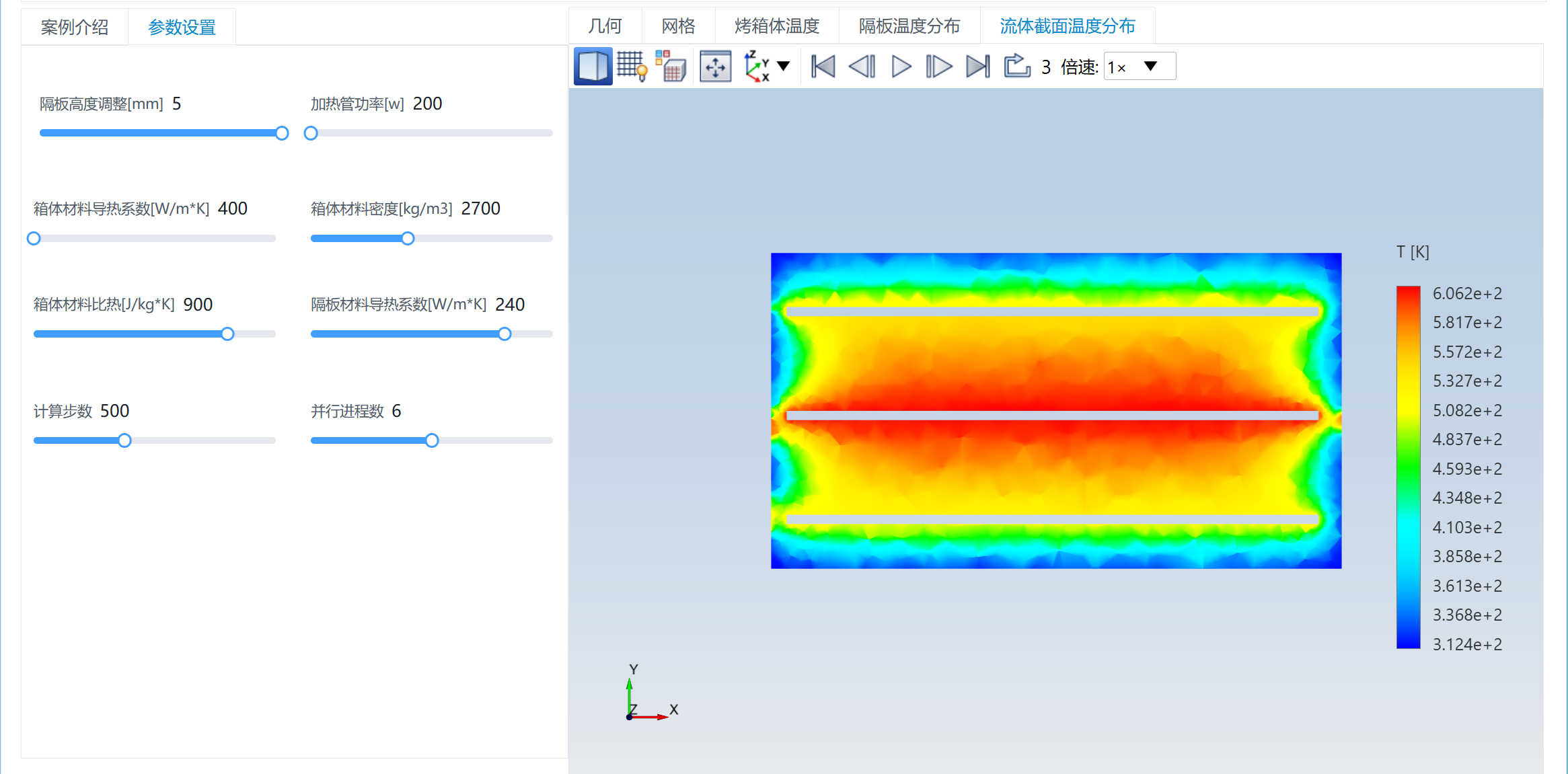 例——烤箱加热仿真仿真APP应用案(图3) 例——烤箱加热仿真仿真APP应用案(图3)